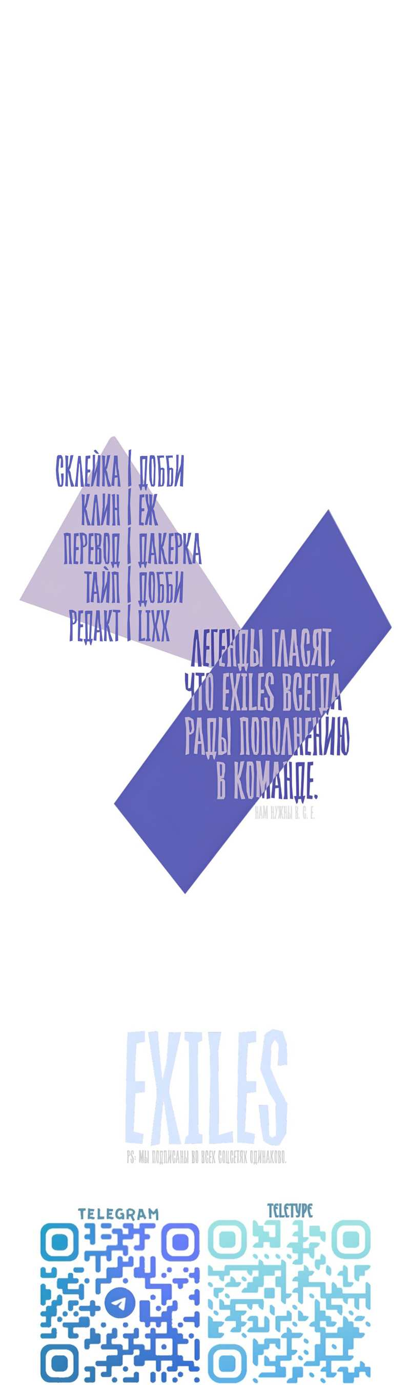 Манга Ты мне нравишься, онни! - Глава 43 Страница 71