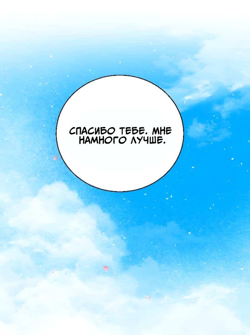 Манга Ты мне нравишься, онни! - Глава 43 Страница 68