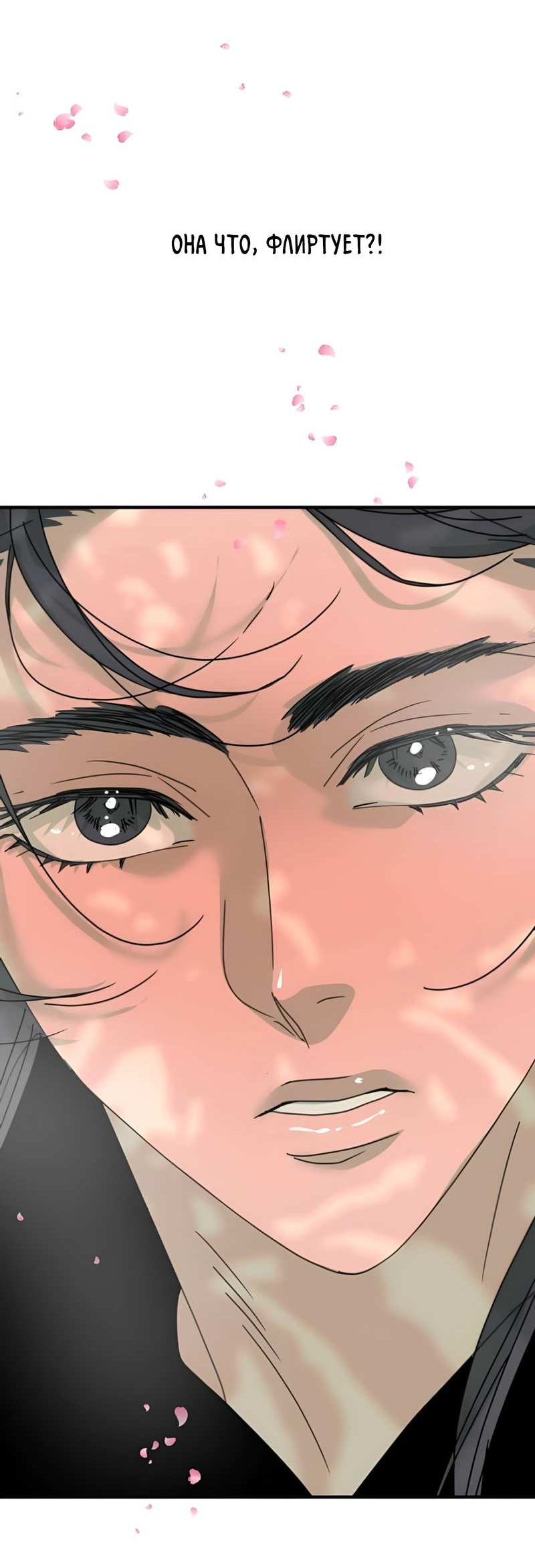 Манга Ты мне нравишься, онни! - Глава 43 Страница 46