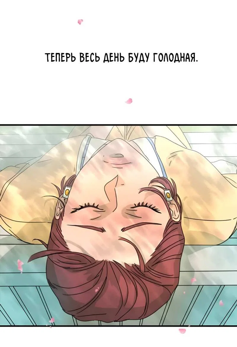 Манга Ты мне нравишься, онни! - Глава 43 Страница 17