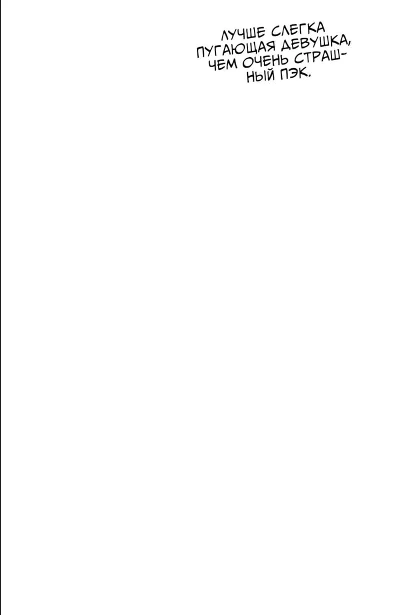 Манга Ты мне нравишься, онни! - Глава 43 Страница 12