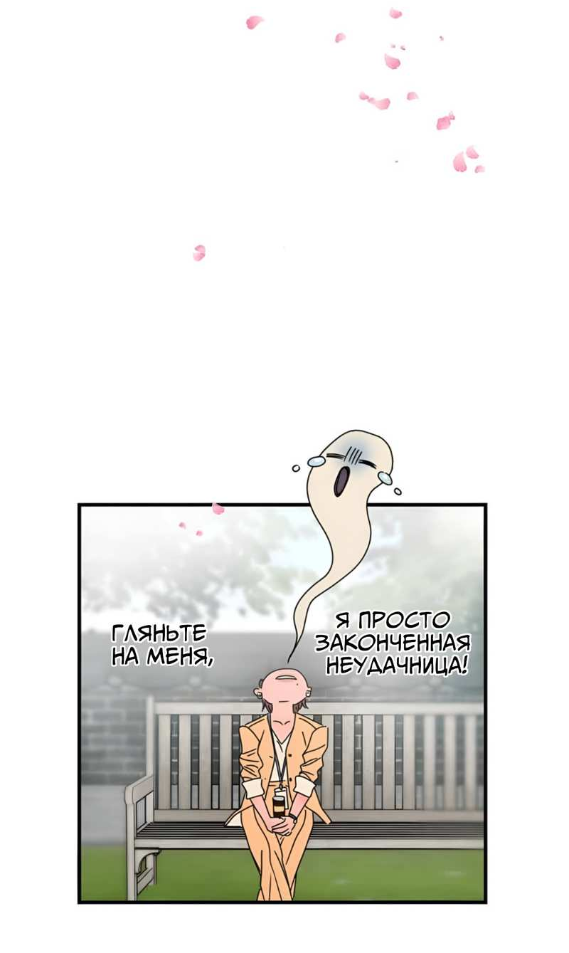 Манга Ты мне нравишься, онни! - Глава 43 Страница 16