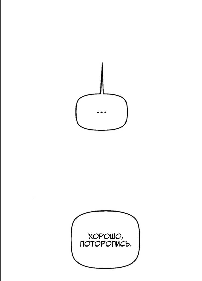 Манга Ты мне нравишься, онни! - Глава 43 Страница 11