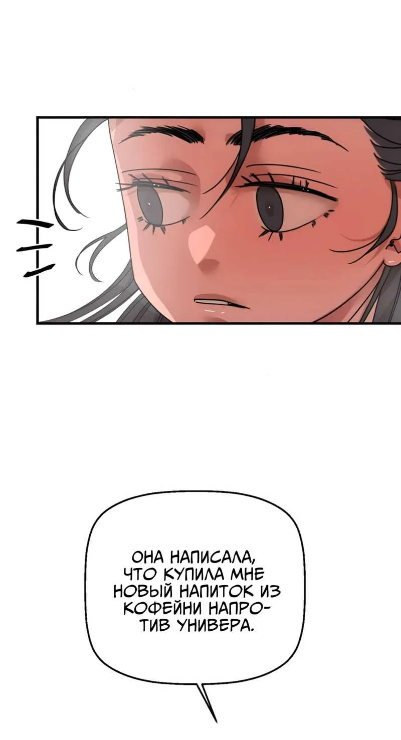 Манга Ты мне нравишься, онни! - Глава 43 Страница 6