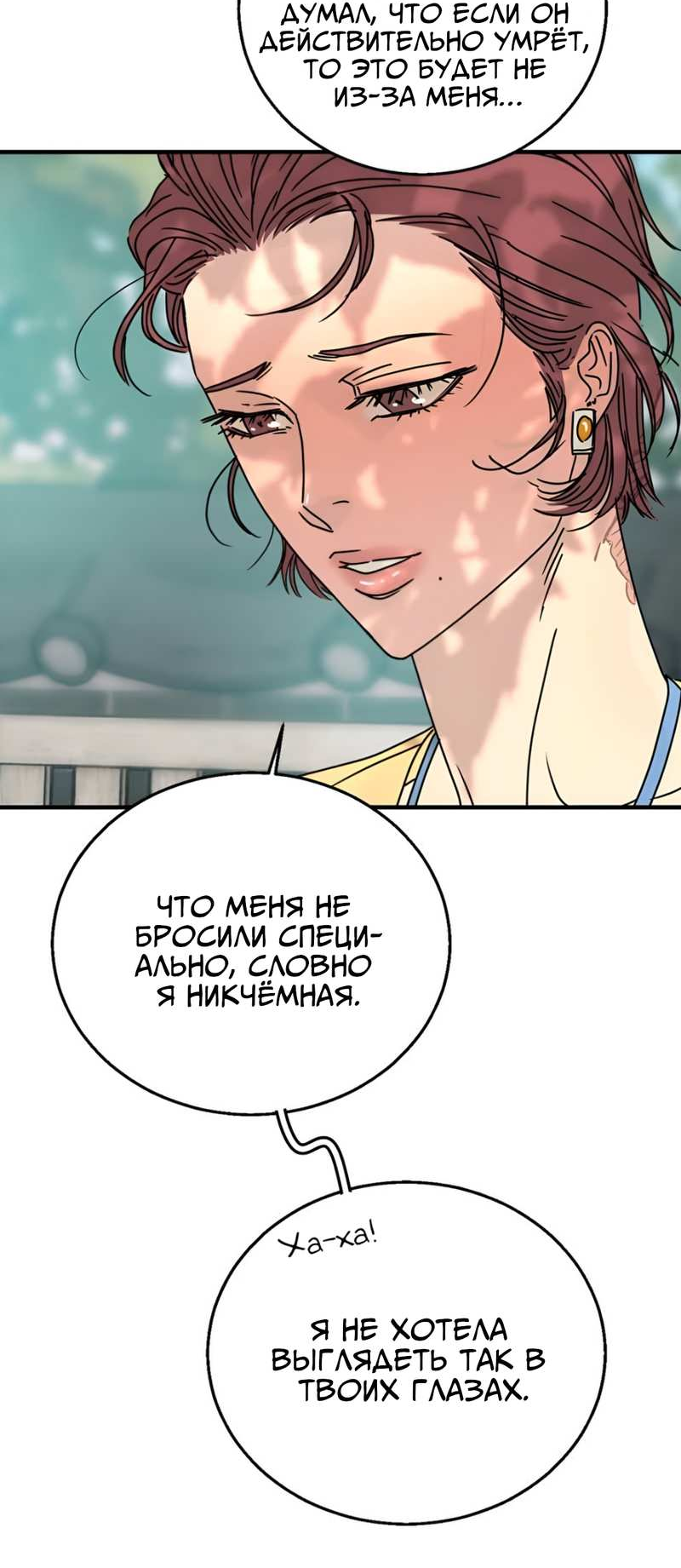 Манга Ты мне нравишься, онни! - Глава 43 Страница 56