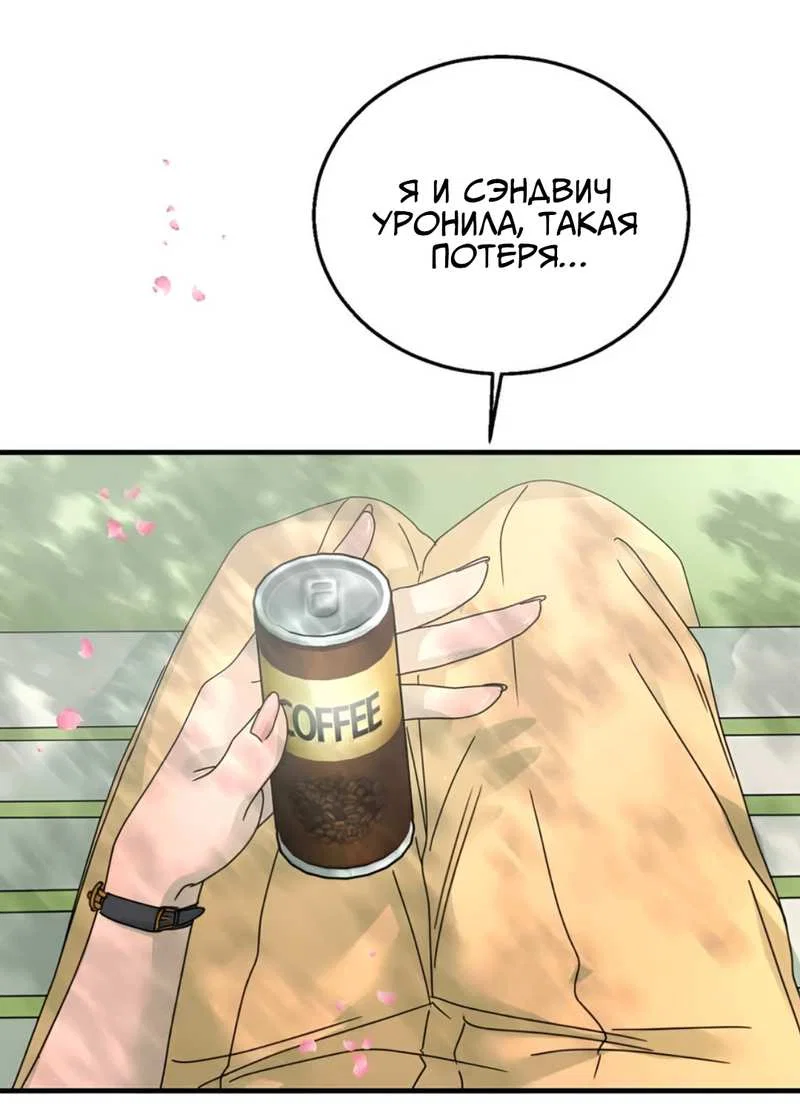 Манга Ты мне нравишься, онни! - Глава 43 Страница 15