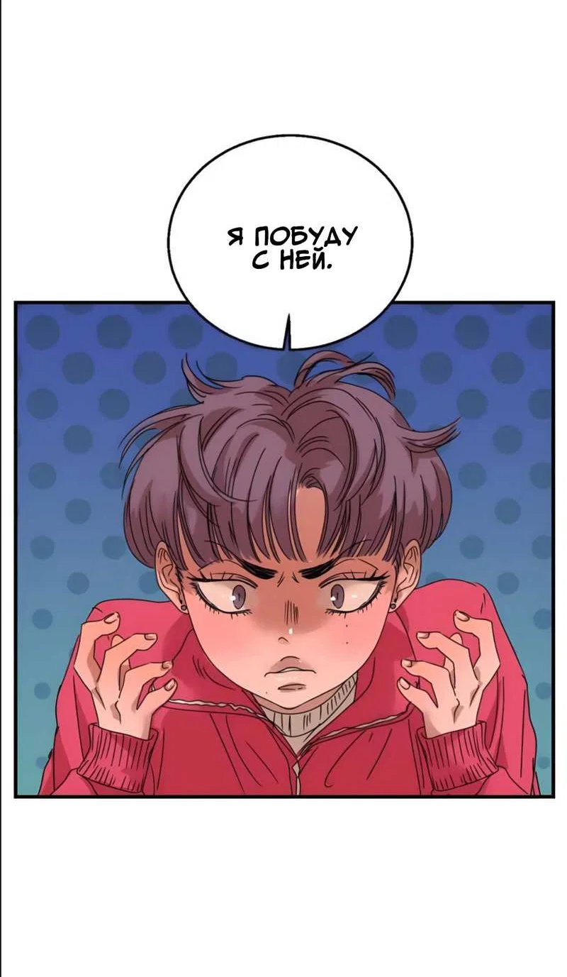 Манга Ты мне нравишься, онни! - Глава 43 Страница 10