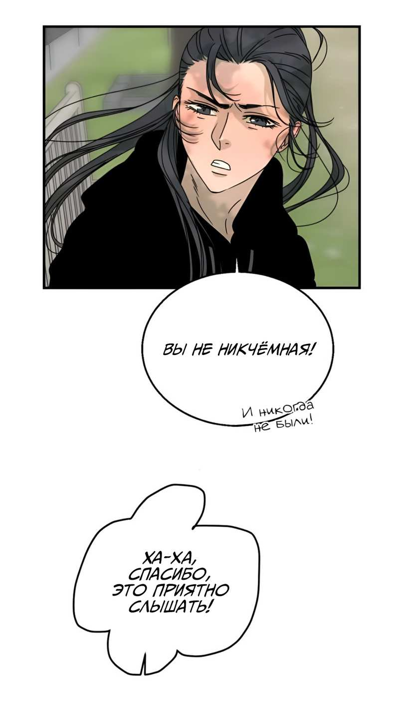 Манга Ты мне нравишься, онни! - Глава 43 Страница 57