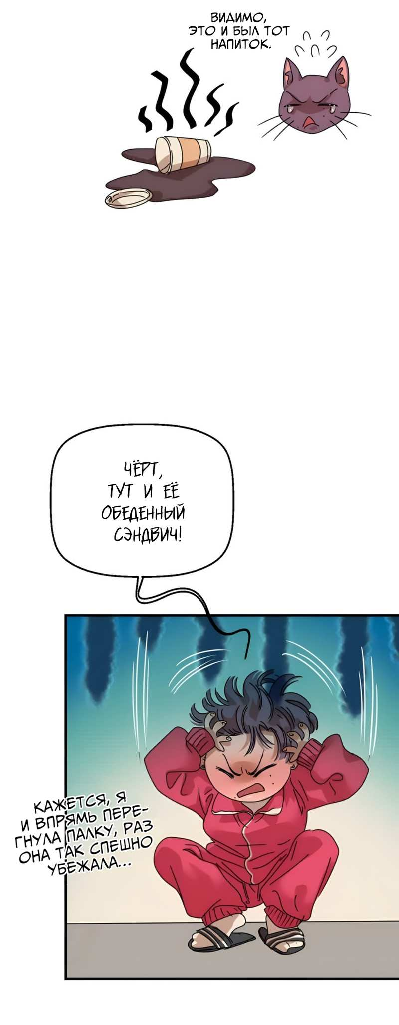 Манга Ты мне нравишься, онни! - Глава 43 Страница 7