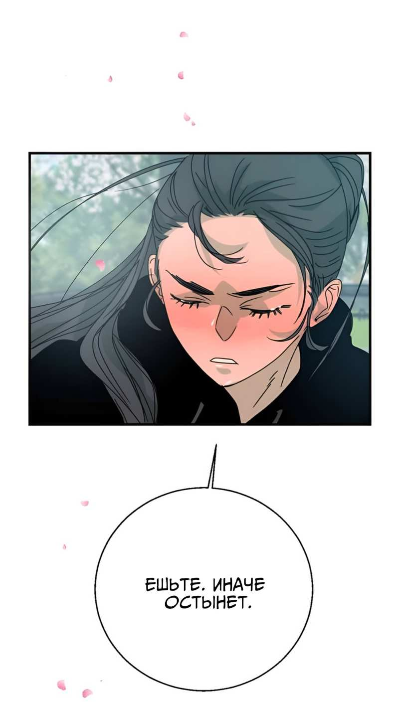 Манга Ты мне нравишься, онни! - Глава 43 Страница 65