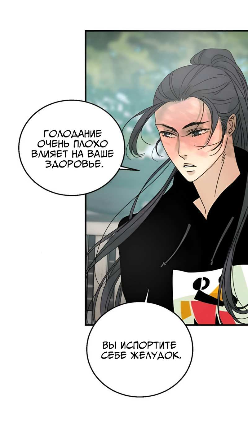 Манга Ты мне нравишься, онни! - Глава 43 Страница 36