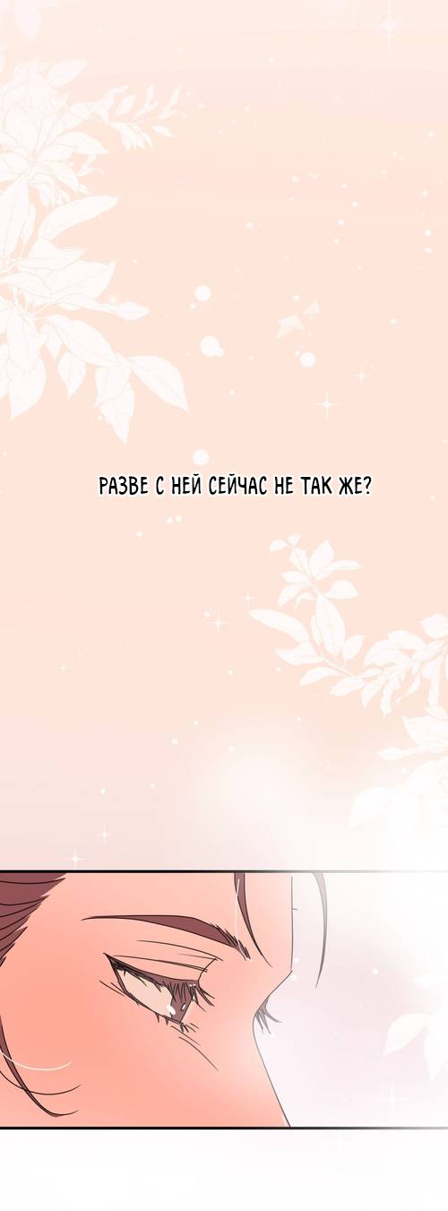 Манга Ты мне нравишься, онни! - Глава 45 Страница 1