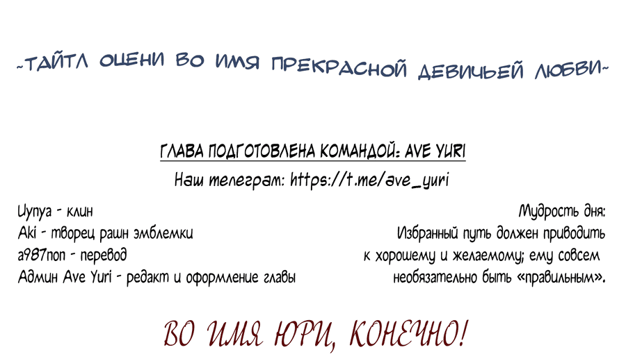 Манга Ты мне нравишься, онни! - Глава 9 Страница 79