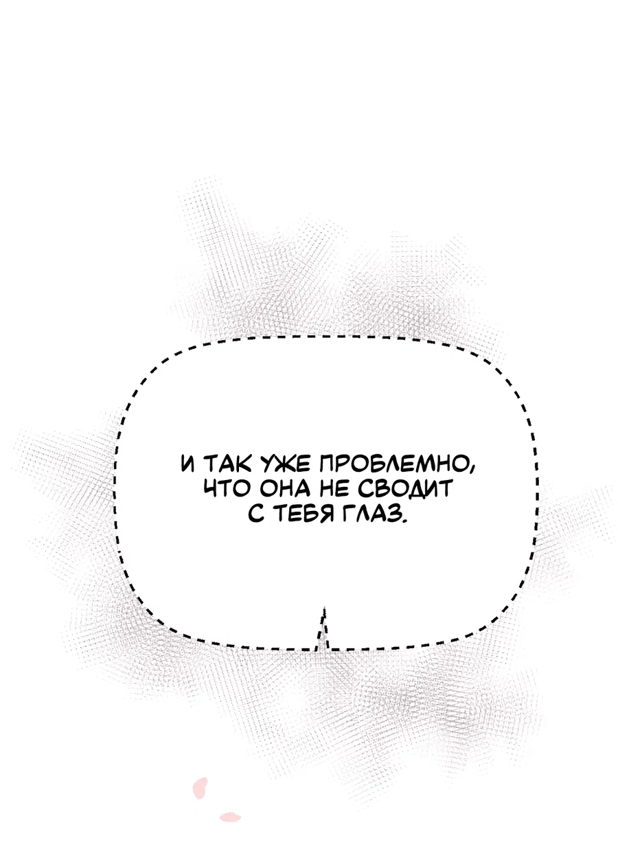 Манга Ты мне нравишься, онни! - Глава 12 Страница 20