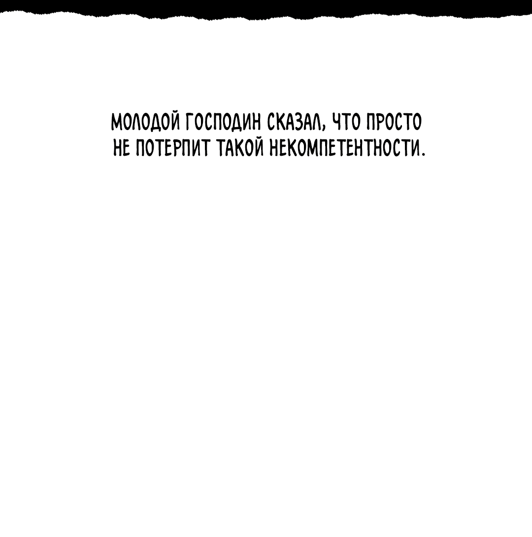 Манга Одержимость - Глава 67 Страница 16
