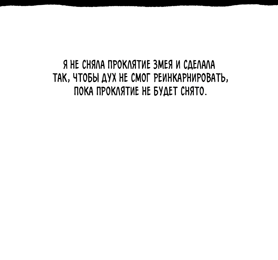 Манга Одержимость - Глава 67 Страница 42