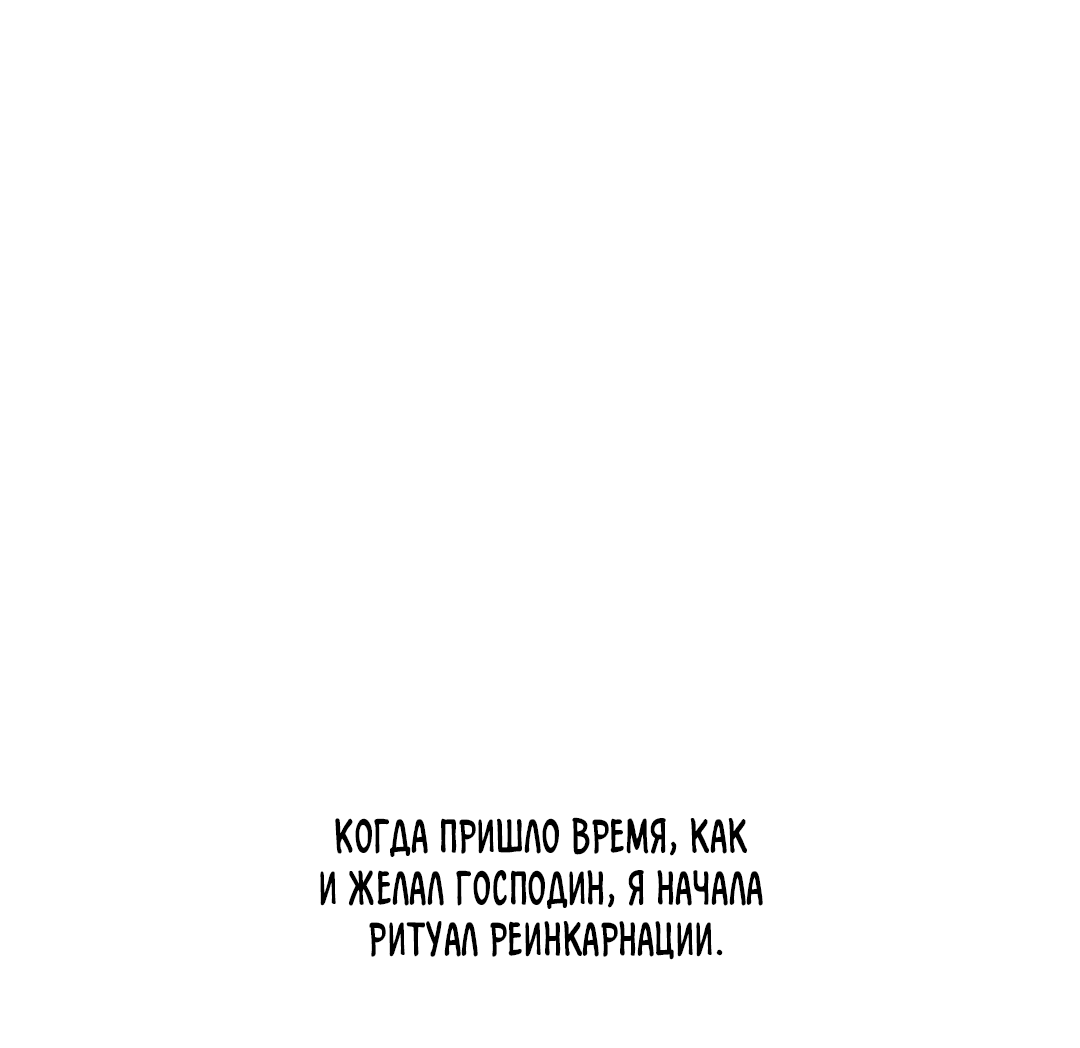 Манга Одержимость - Глава 67 Страница 30