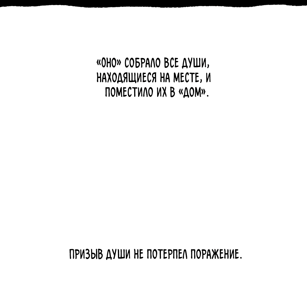 Манга Одержимость - Глава 67 Страница 63