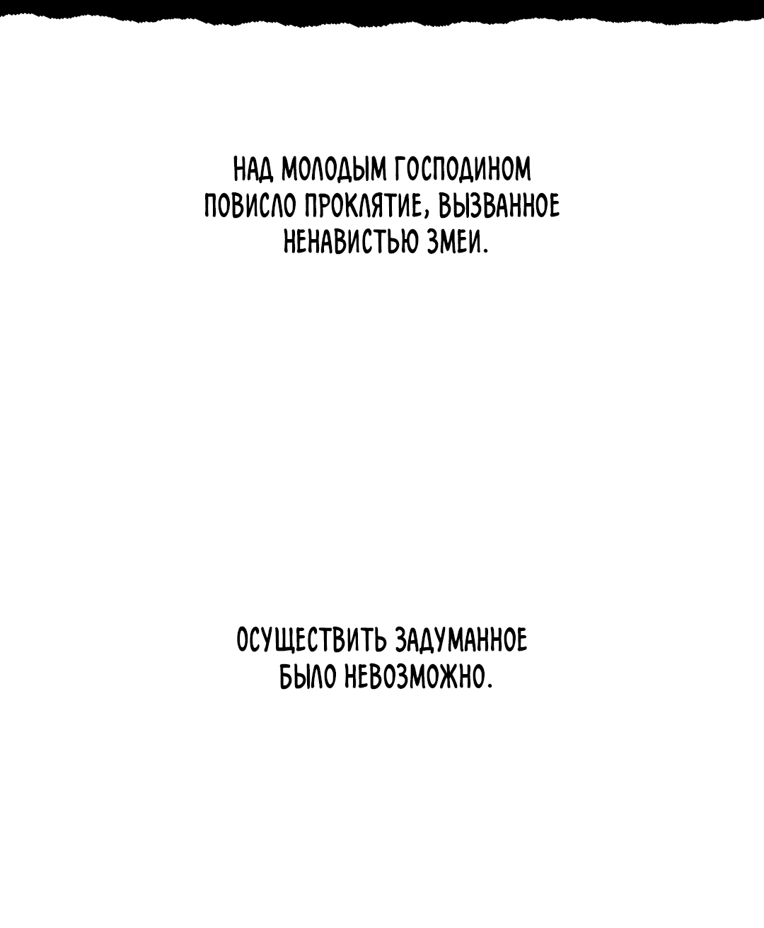 Манга Одержимость - Глава 67 Страница 9