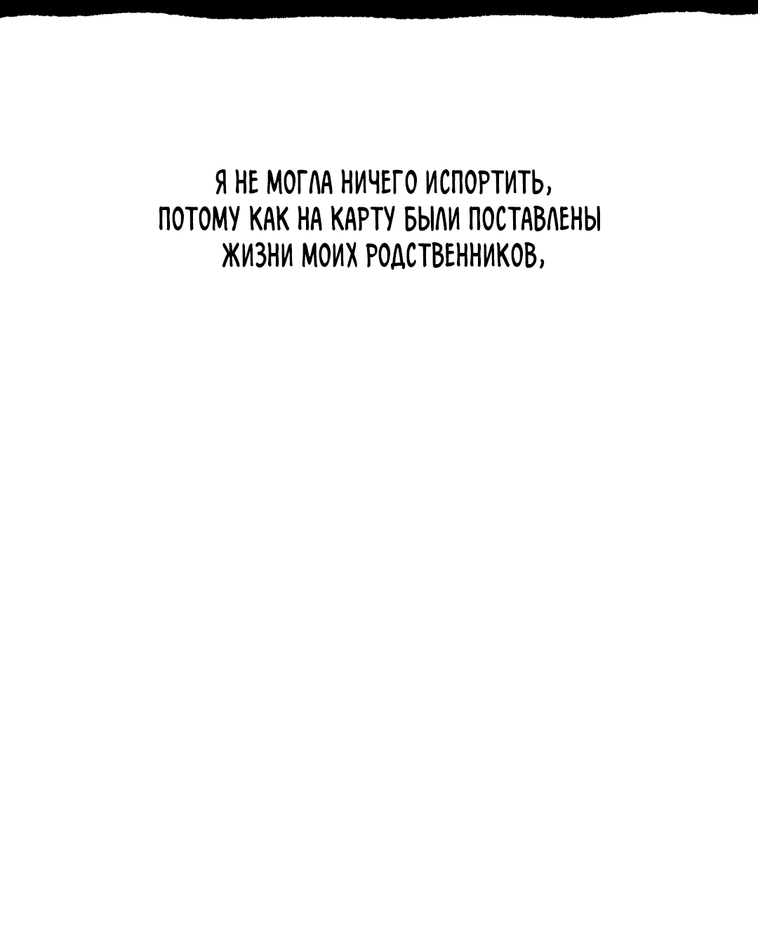 Манга Одержимость - Глава 67 Страница 39