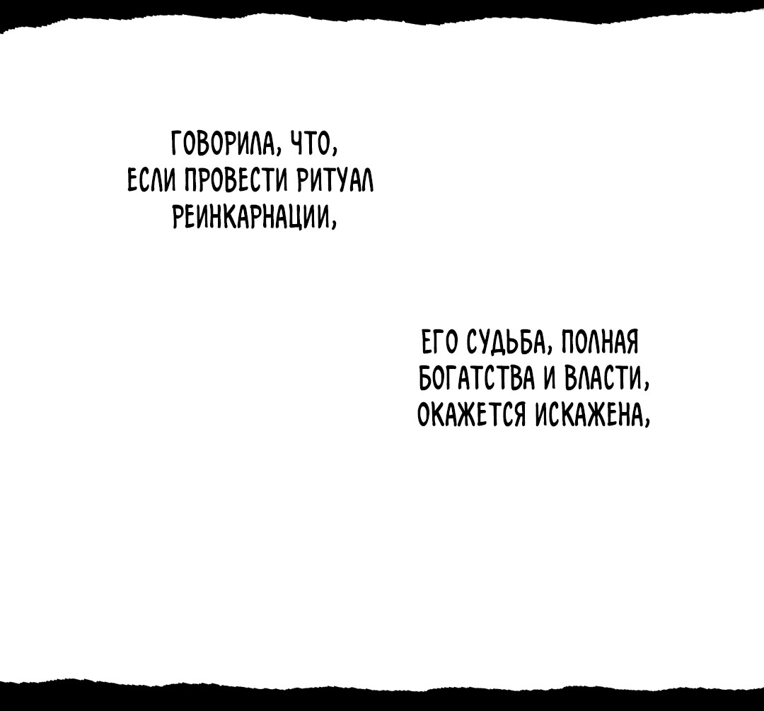 Манга Одержимость - Глава 67 Страница 18