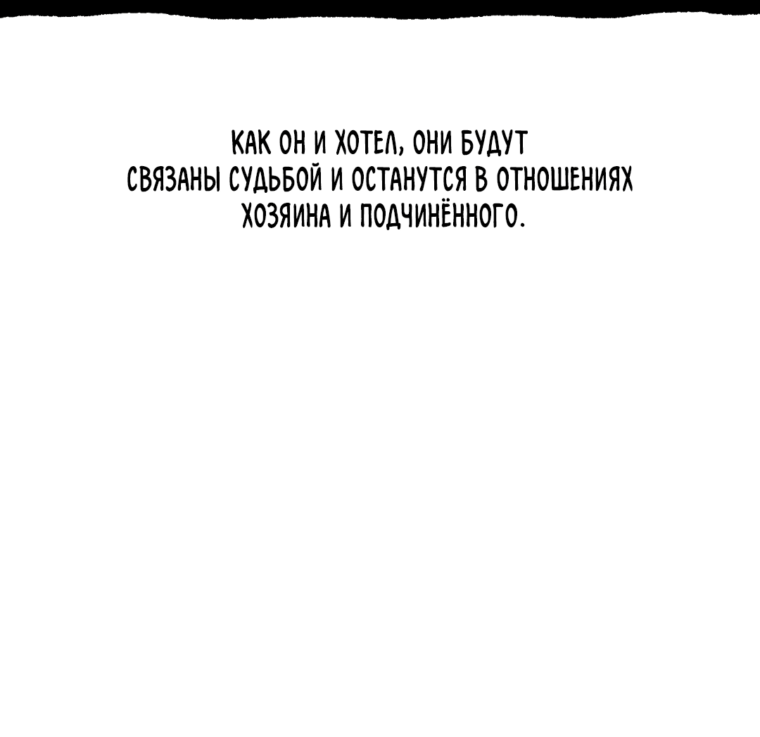 Манга Одержимость - Глава 67 Страница 36