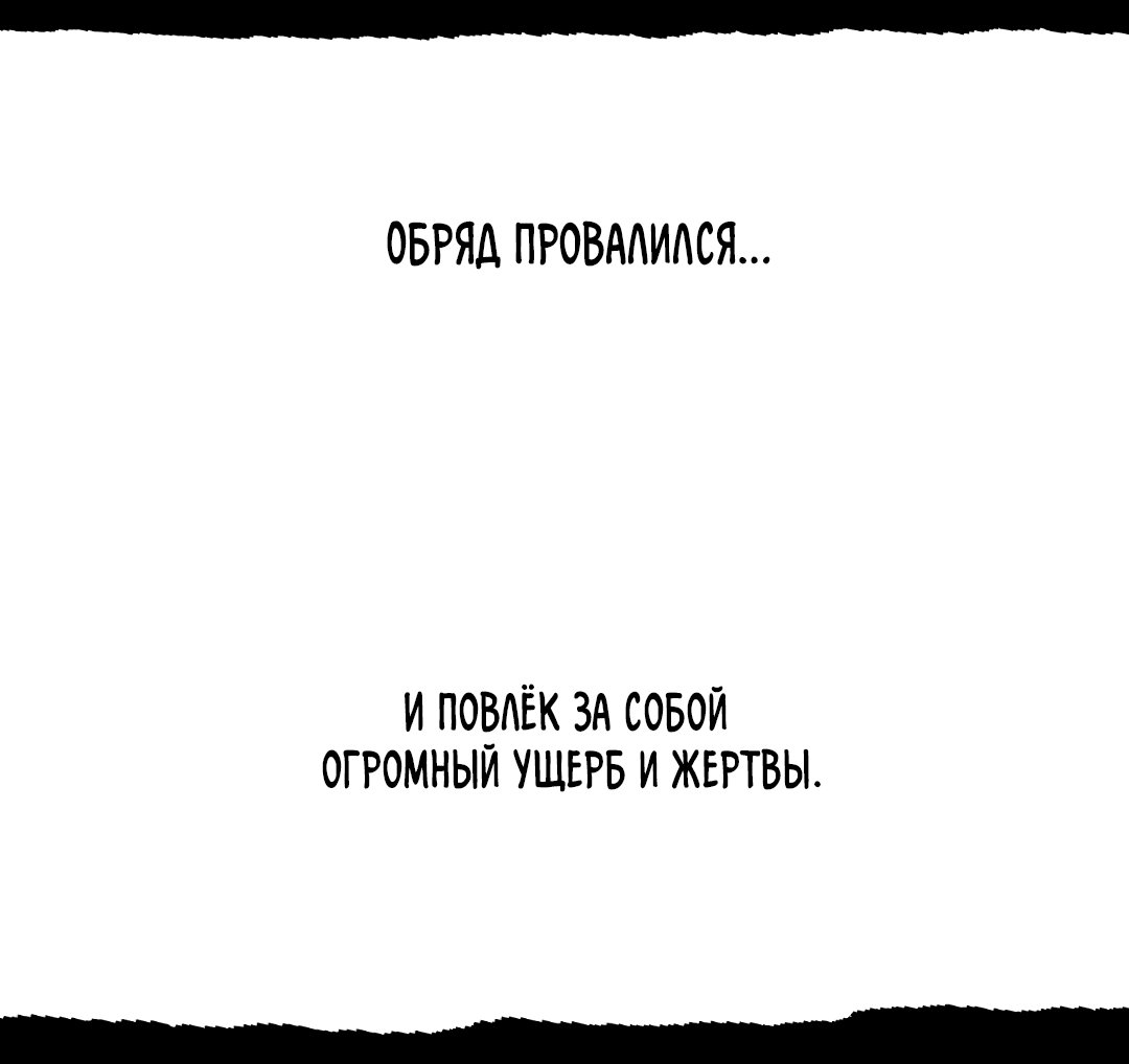 Манга Одержимость - Глава 66 Страница 58
