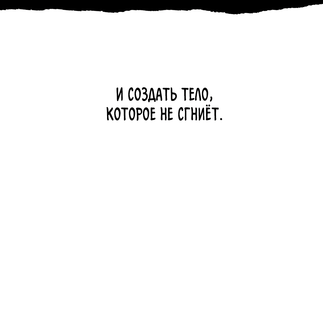 Манга Одержимость - Глава 66 Страница 55