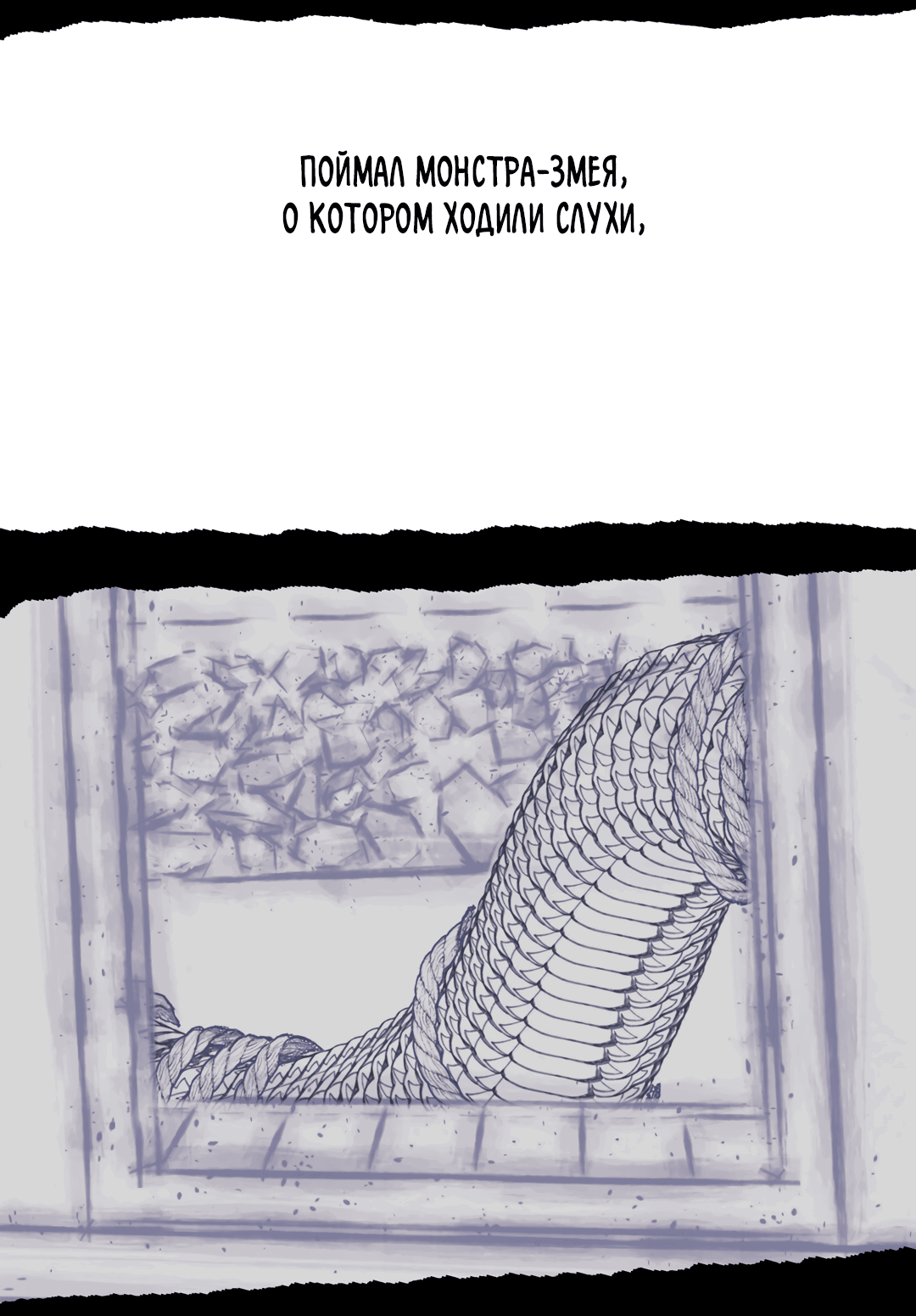 Манга Одержимость - Глава 66 Страница 51