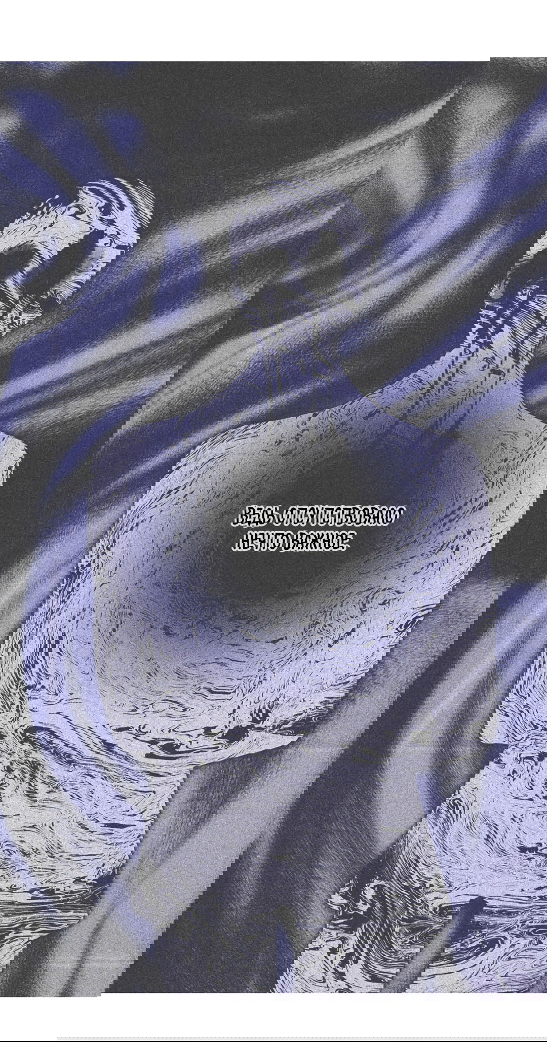 Манга Одержимость - Глава 68 Страница 44