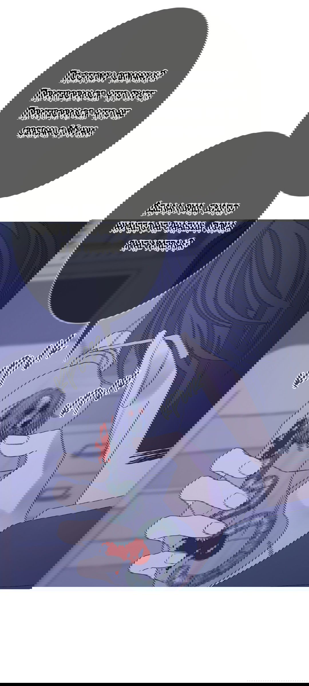 Манга Одержимость - Глава 68 Страница 55