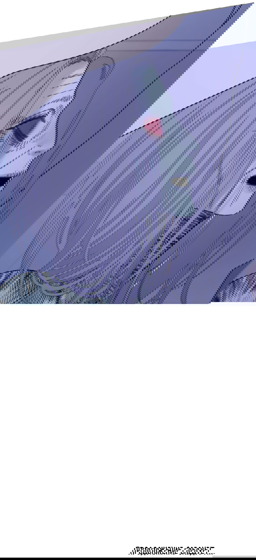 Манга Одержимость - Глава 68 Страница 68