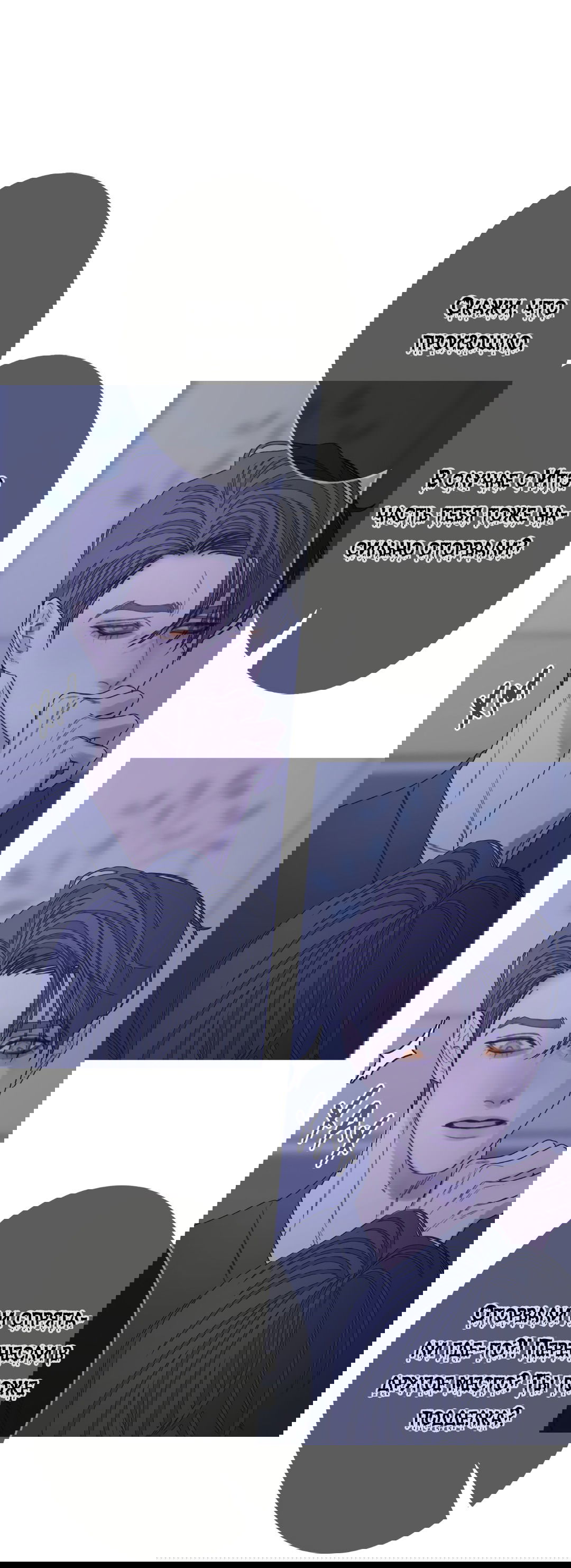 Манга Одержимость - Глава 68 Страница 56