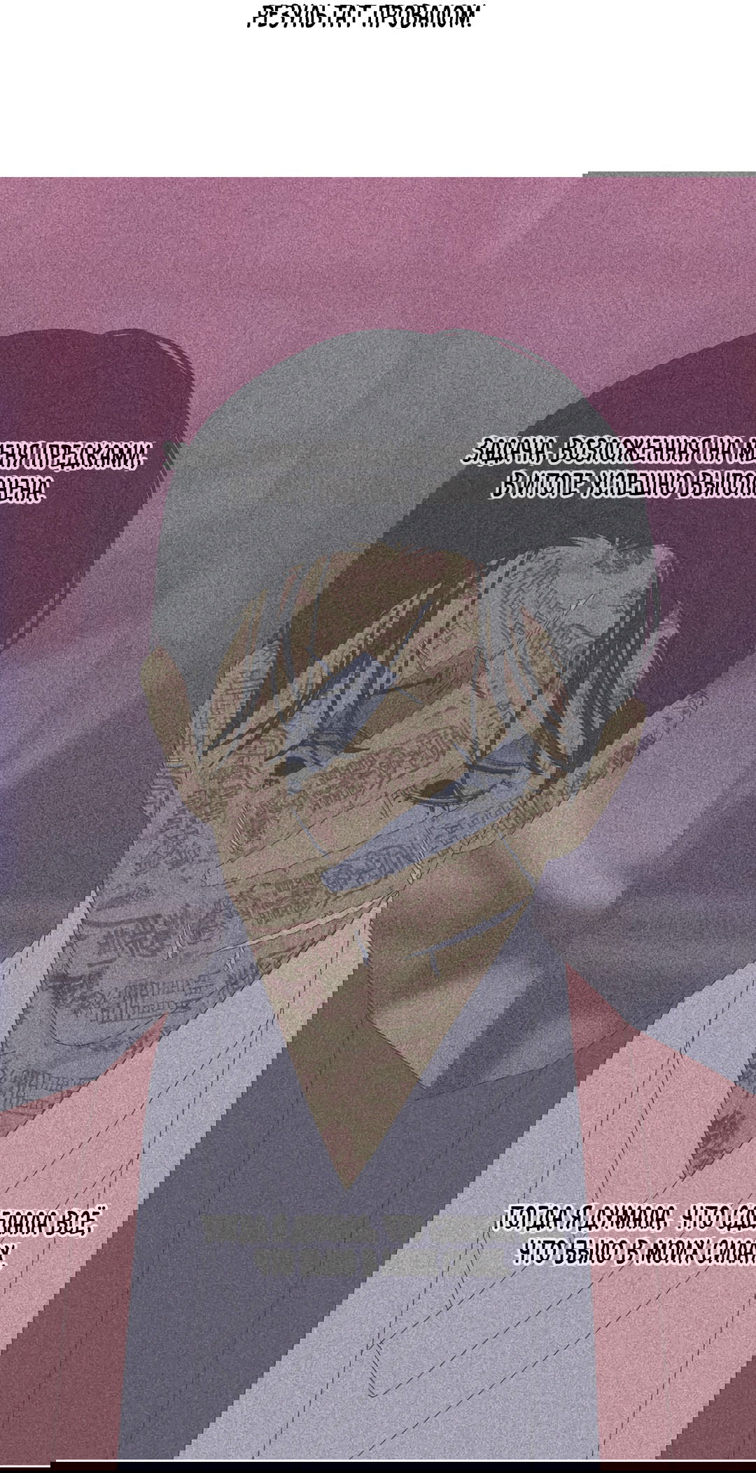 Манга Одержимость - Глава 68 Страница 47