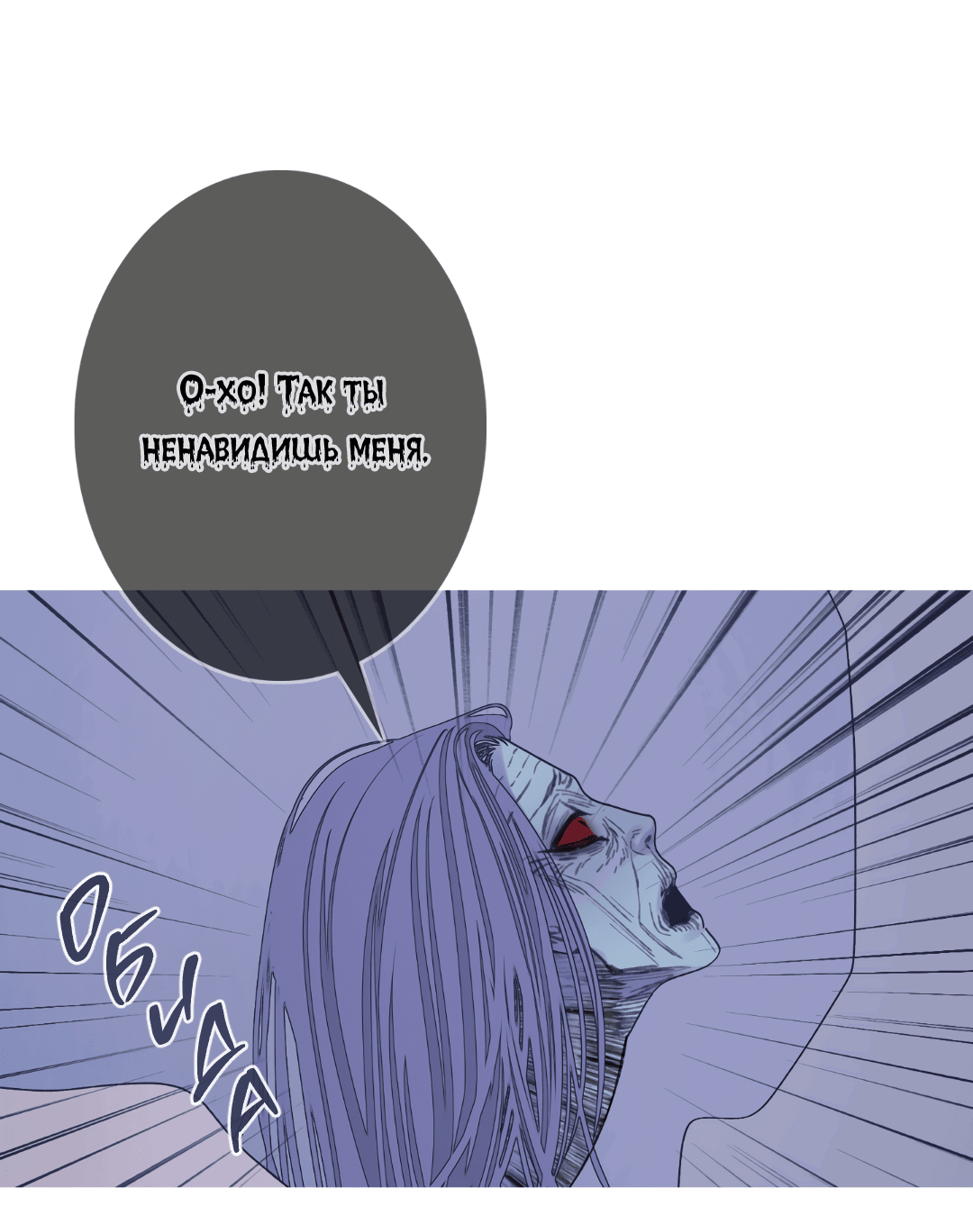 Манга Одержимость - Глава 68 Страница 54