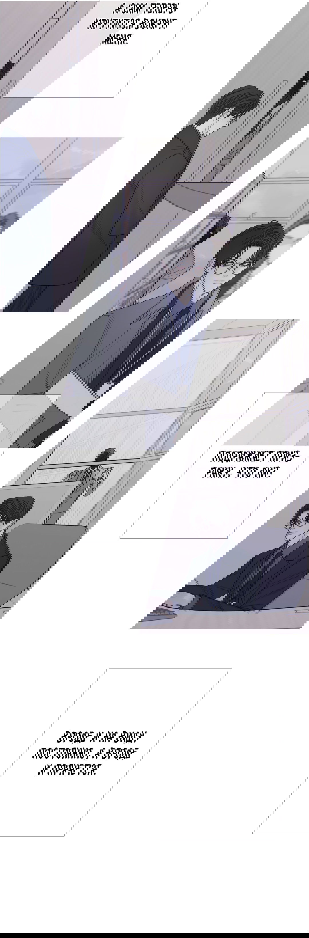 Манга Одержимость - Глава 69 Страница 62