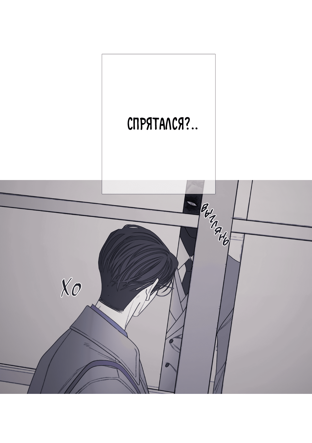 Манга Одержимость - Глава 69 Страница 59