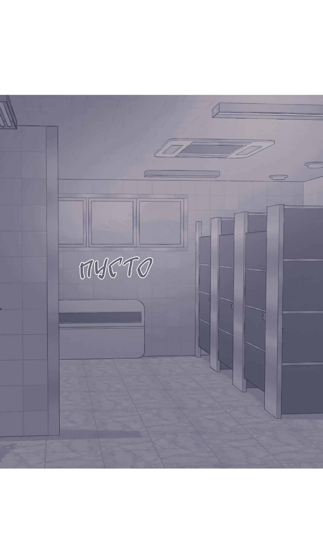 Манга Одержимость - Глава 69 Страница 75