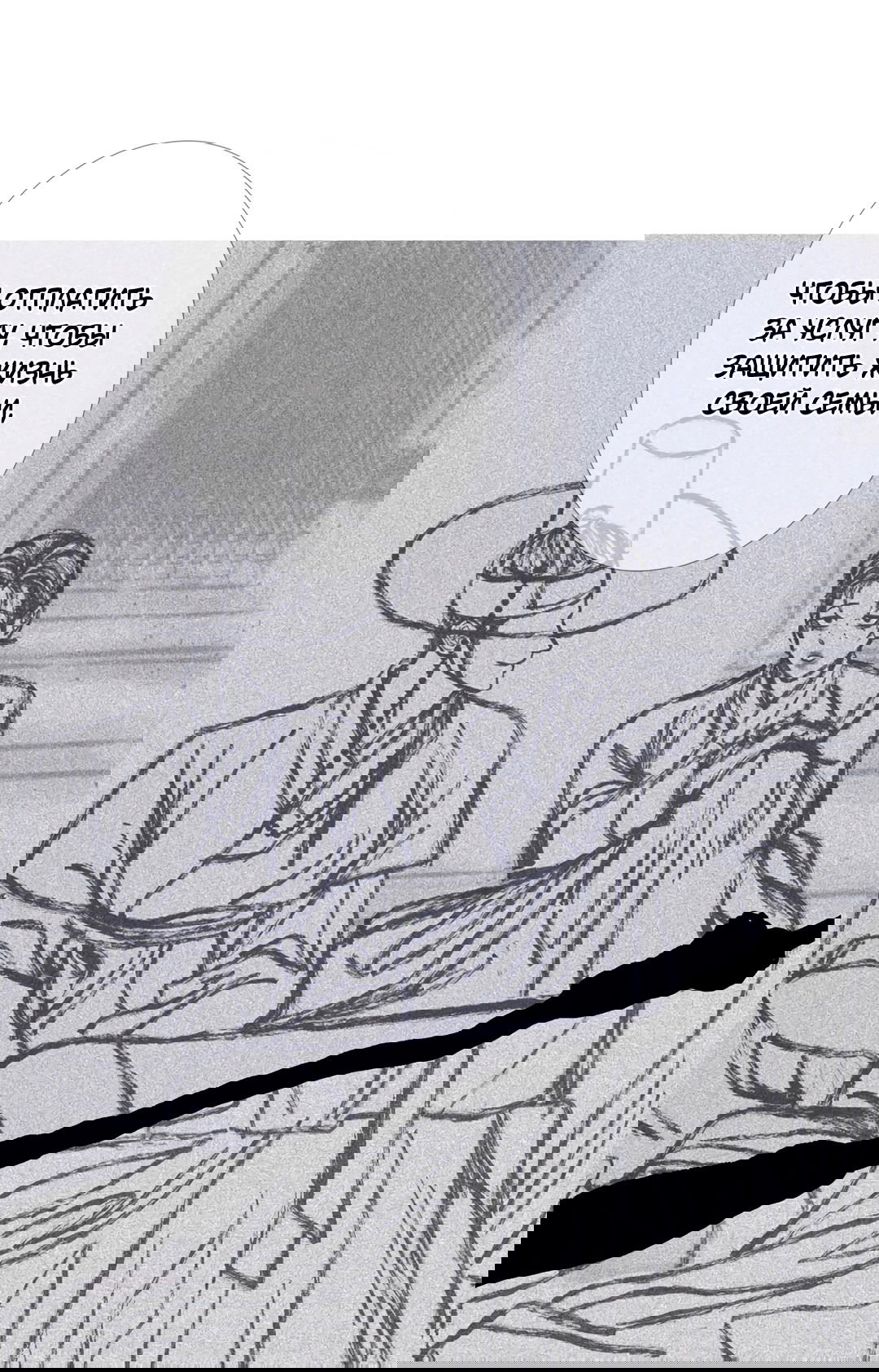 Манга Одержимость - Глава 69 Страница 9