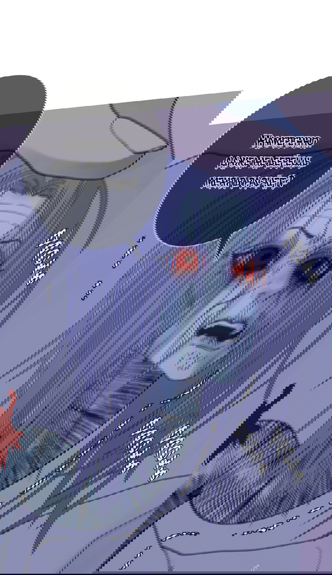 Манга Одержимость - Глава 69 Страница 16