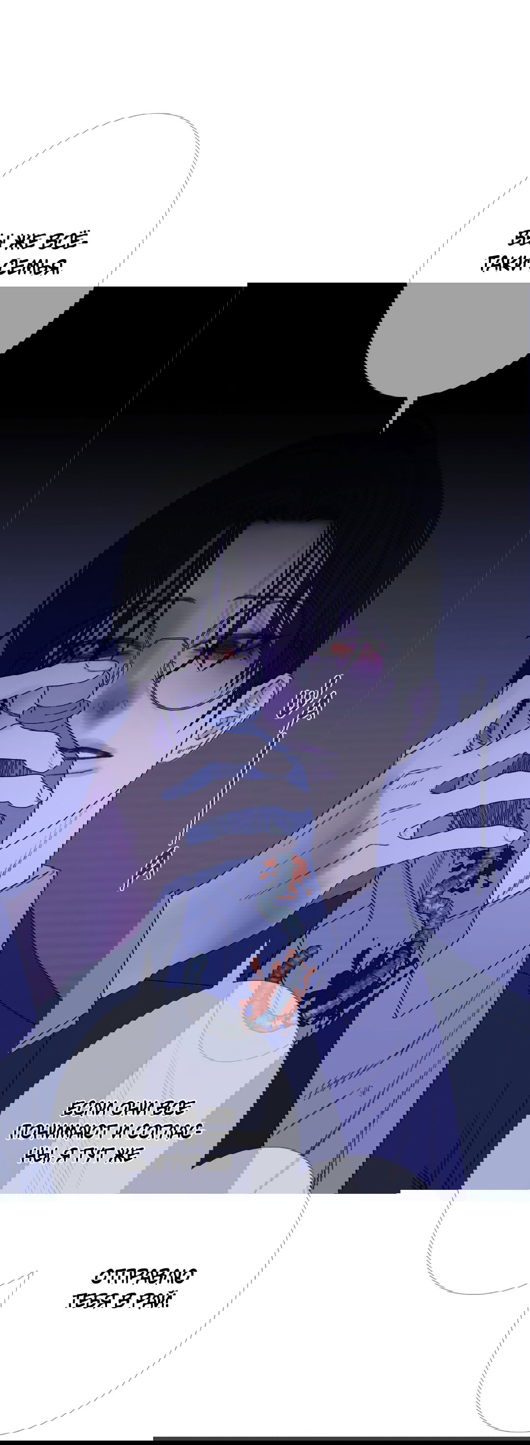 Манга Одержимость - Глава 69 Страница 23