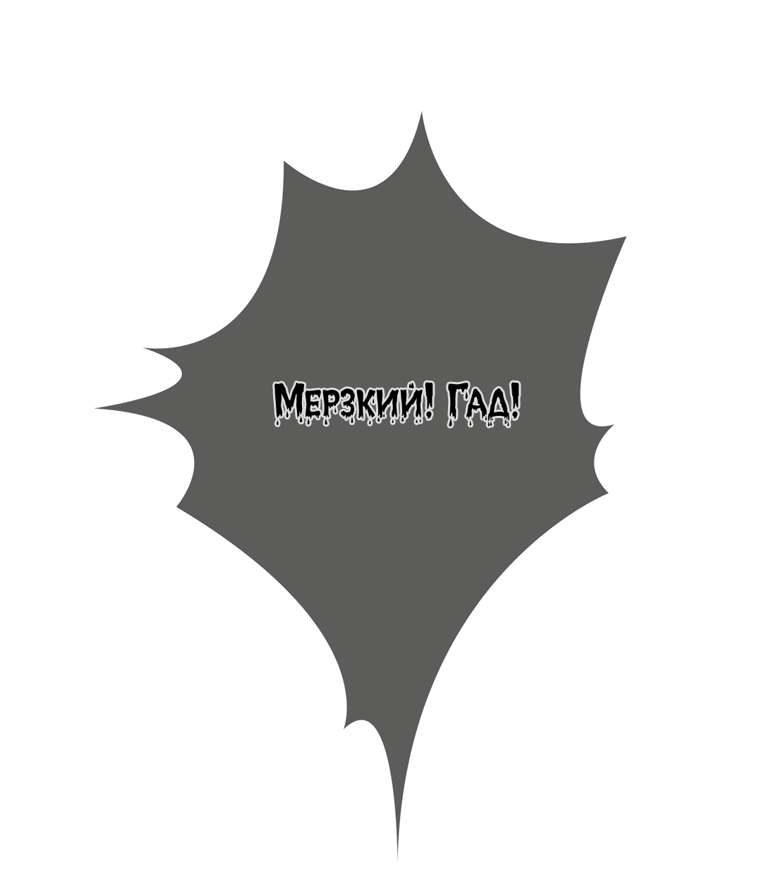 Манга Одержимость - Глава 69 Страница 28