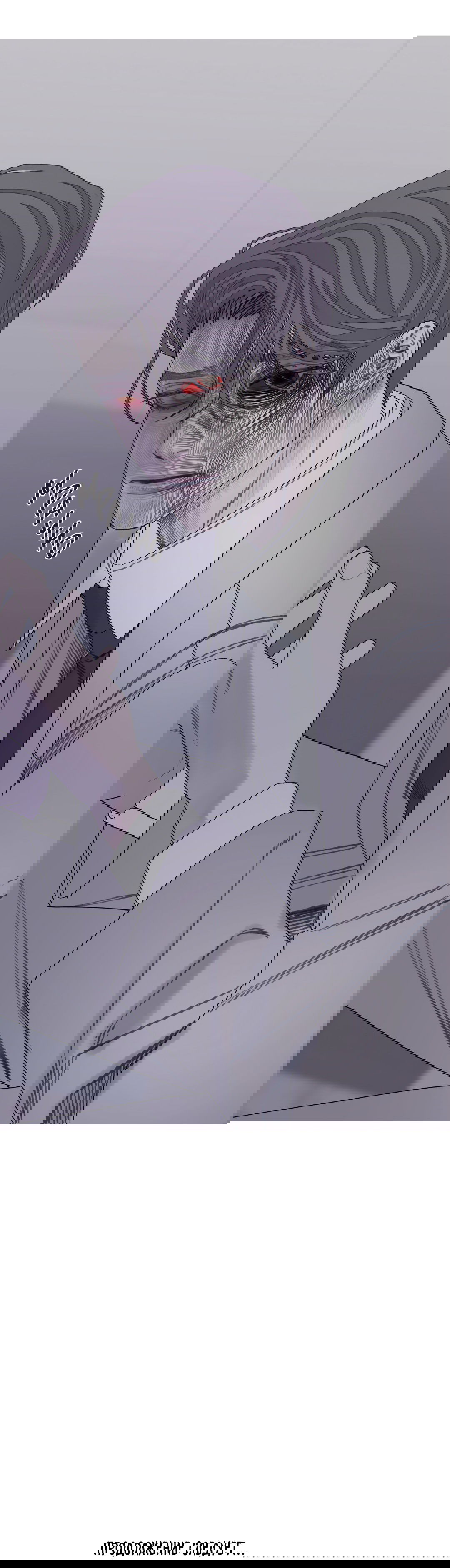 Манга Одержимость - Глава 69 Страница 83