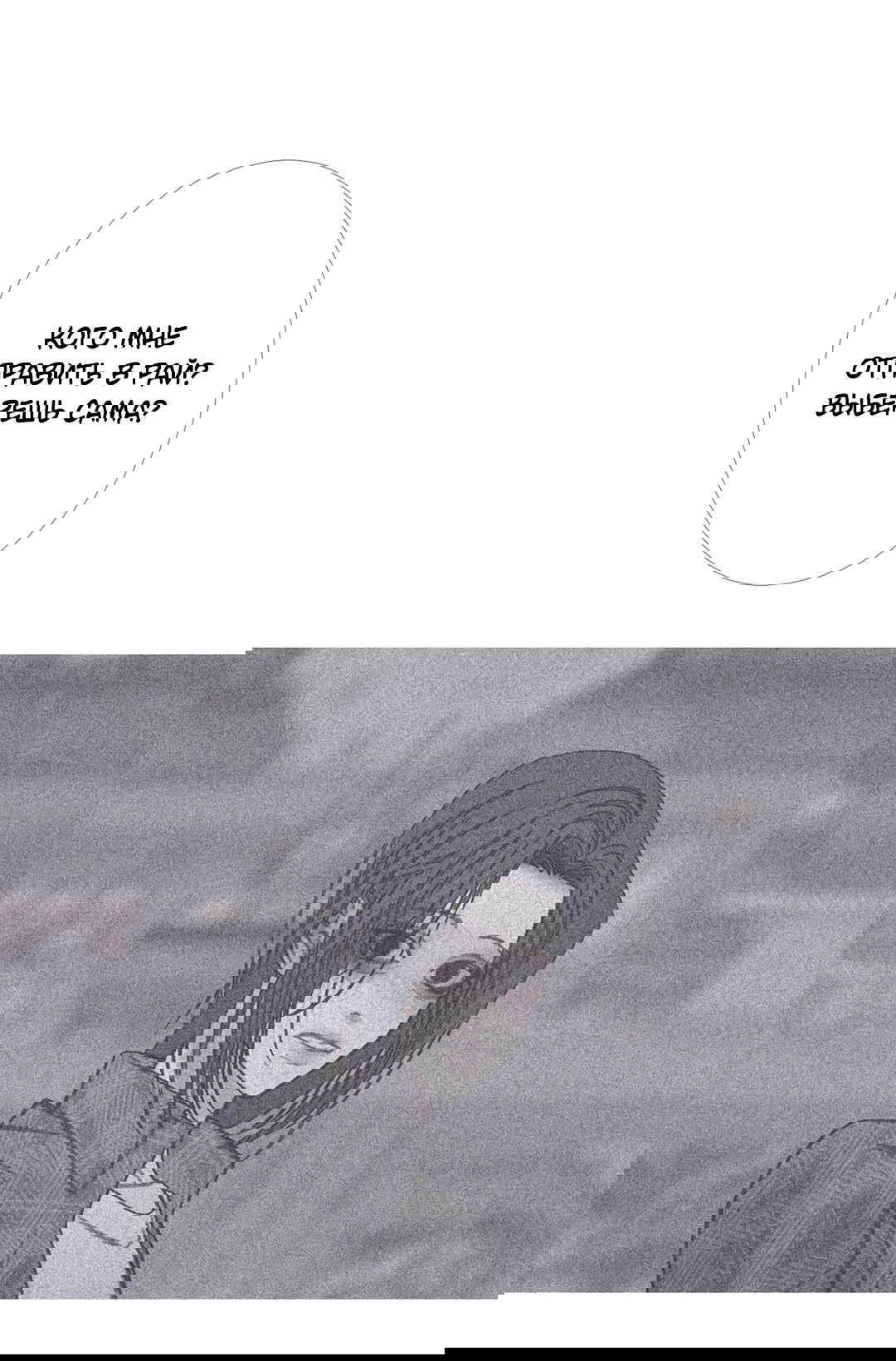 Манга Одержимость - Глава 69 Страница 3