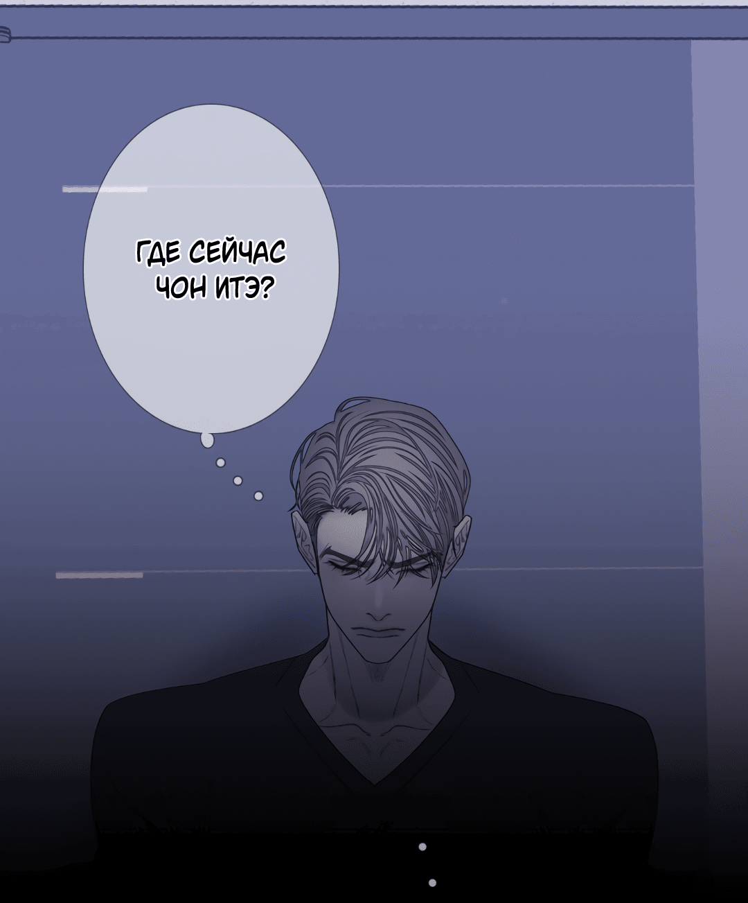 Манга Одержимость - Глава 69 Страница 52