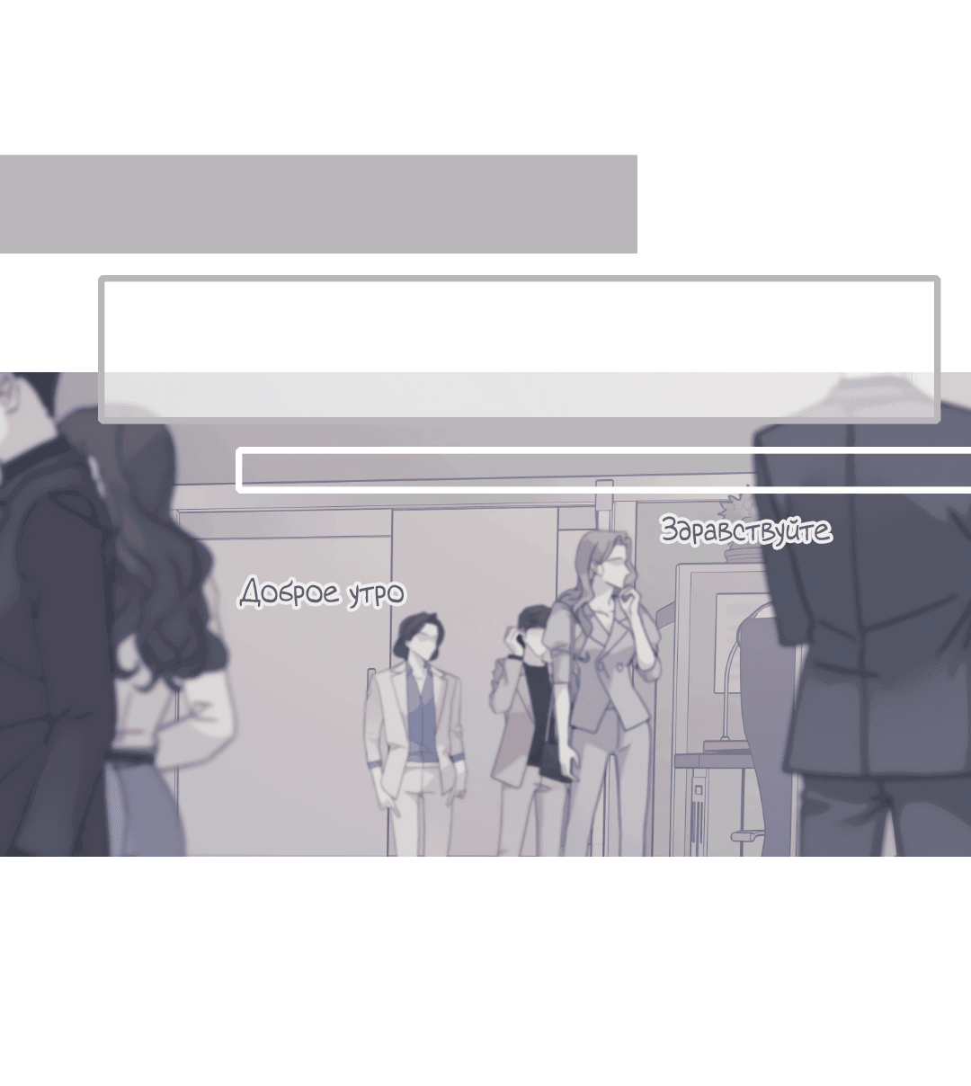 Манга Одержимость - Глава 69 Страница 56