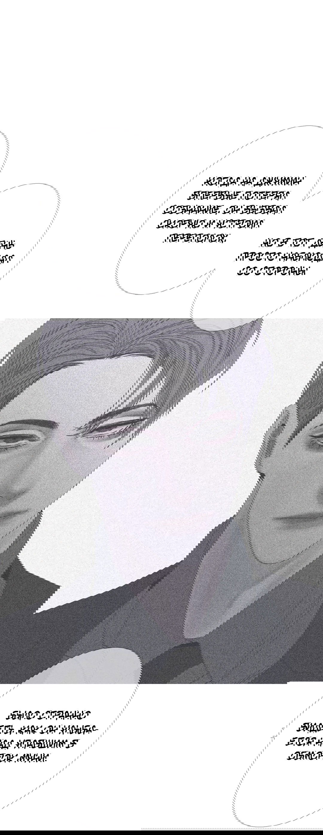 Манга Одержимость - Глава 70 Страница 16