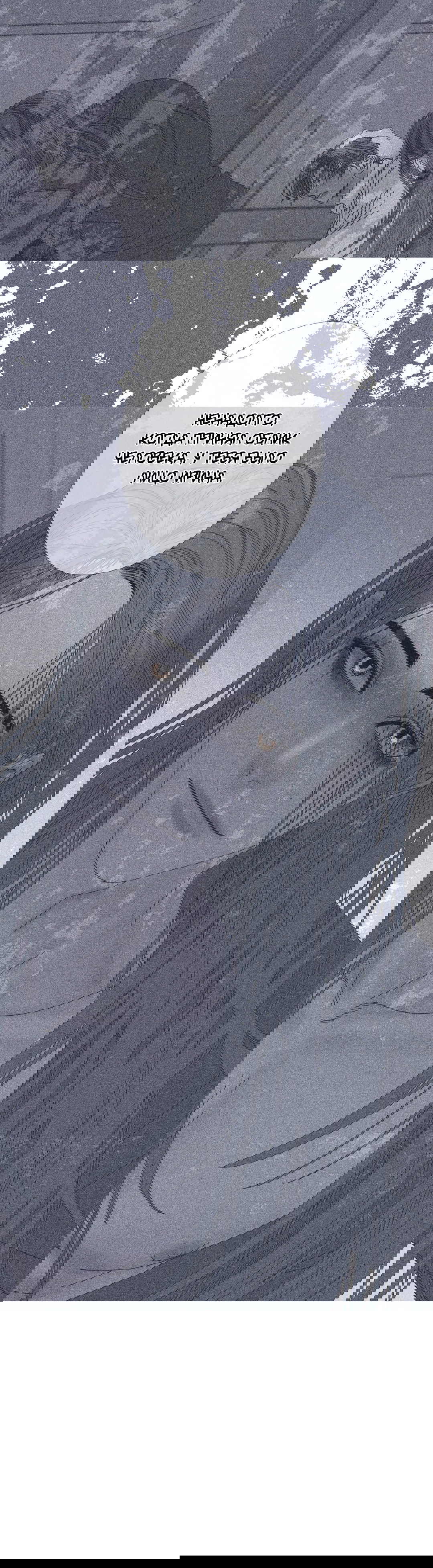 Манга Одержимость - Глава 70 Страница 21