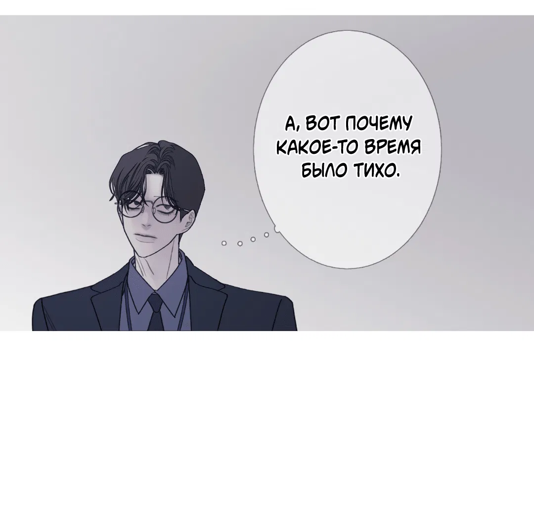 Манга Одержимость - Глава 70 Страница 30