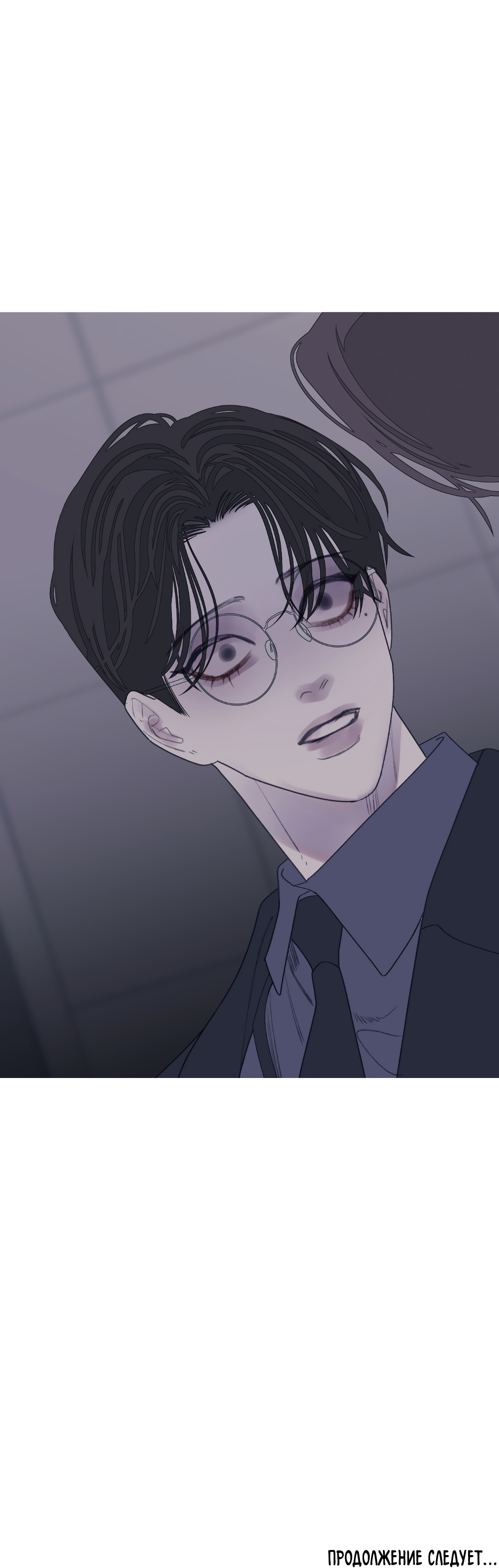 Манга Одержимость - Глава 71 Страница 67